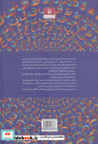 فرهنگ واژگان و اصطلاحات طنز نشر مروارید - تصویر 2