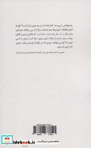 دیوانه صدایم می کنند - تصویر 2