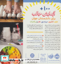 آزمایشخانه - تصویر 2