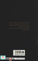 روزی در سرزمینی - تصویر 2