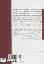 بی خانمانی - تصویر 2