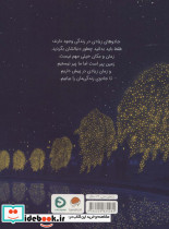 ویلودین نشر مهرسا - تصویر 2