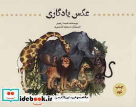 عکس یادگاری نشر علمی و فرهنگی