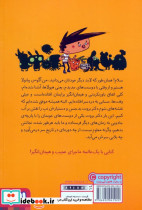 آگوس و هیولاها 8 - تصویر 2