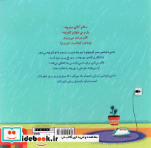 داسی دایناسی 9 - تصویر 2