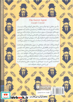 مامور مخفی - تصویر 2
