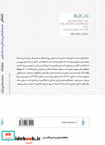 ایکیگای نشر ترانه - تصویر 2