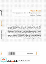 وابی سابی نشر ترانه - تصویر 2