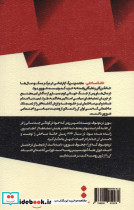 خانه ساحلی نشر اسم - تصویر 2