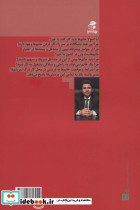 مدیر پاشنه بلند - تصویر 2