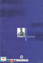 ناصرالدین شاه زن ذلیل - تصویر 2