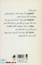 آقای رئیس اردک - تصویر 2