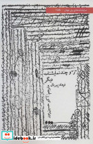 ز و چند نمایشنامه دیگر