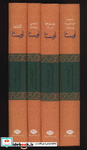 اوستا نشر نگاه