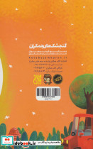 مامان من گم شده - تصویر 2