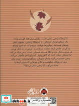 پیش از آن پایان - تصویر 2