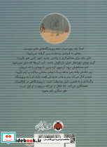 نیم دنیا آن سوتر - تصویر 2