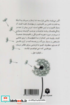 قانون جذب و رهایی از ناامیدی برای کسب موفقیت - تصویر 2