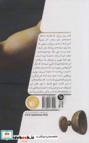 جان دادن در راه ایده ها قطع رقعی - تصویر 2