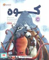 کوه نشر مهرسا