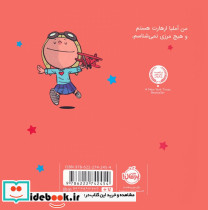 من آملیا ارهادت هستم - تصویر 2