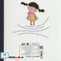 کادوی تولدی که بپر بپر می کرد - تصویر 2