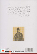 مجموعه مقالات نشر امید فردا - تصویر 2