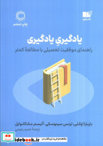 یادگیری یادگیری نشر نوین