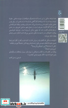 معادله نیمه تابستان - تصویر 2