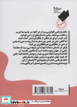 غم نشر نیماژ - تصویر 2