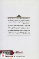 سر به روی شانه ها - تصویر 2