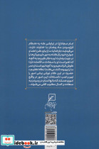 آمدم ای شاه پناهم بده - تصویر 2