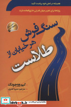 سنگ فرش هر خیابان از طلاست