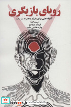 رویای بازیگری نشر پرسمان