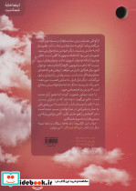 فرودگاه فرشتگان 3 - تصویر 2