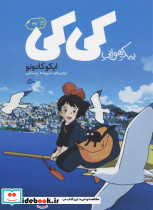 پیک هوایی کی کی