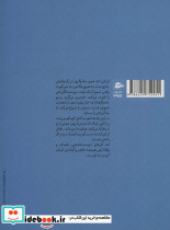 پیک هوایی کی کی - تصویر 2