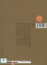 یک تراژدی بی مقدار - تصویر 2