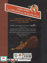 کارآگاه پنگوئن 1 - تصویر 2