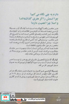چه کسی از هنر معاصر می ترسد - تصویر 2