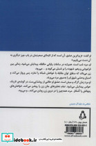 آشوب حواس - تصویر 2