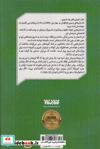 قصه های من و ننه آغا 2 - تصویر 2