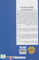 در دل طوفان - تصویر 2