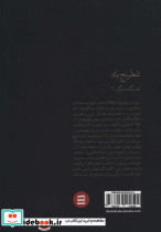 شطرنج باد نقد و گفت و گو - تصویر 2