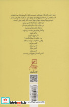 طلوع و غروب یک فروغ - تصویر 2