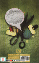 خیاطی مادام - تصویر 2