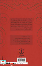 مستاجر وایلدفل هال نشر نی - تصویر 2