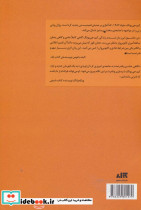 کیم جی یونگ متولد 1982 نشر کتاب مجازی - تصویر 2