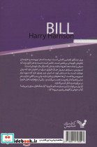 بیل قهرمان کهکشان 3 - تصویر 2