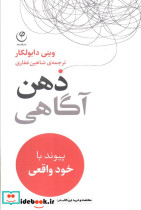 ذهن آگاهی نشر فلسفه